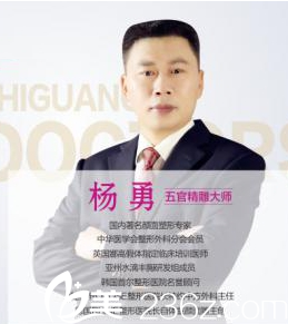 成都美極手術(shù)院長楊勇 成都美極手術(shù)院長楊勇