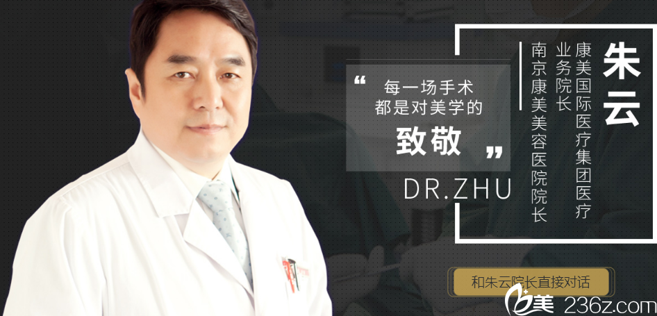 整形美容醫(yī)院朱云醫(yī)生 整形美容醫(yī)院朱云醫(yī)生