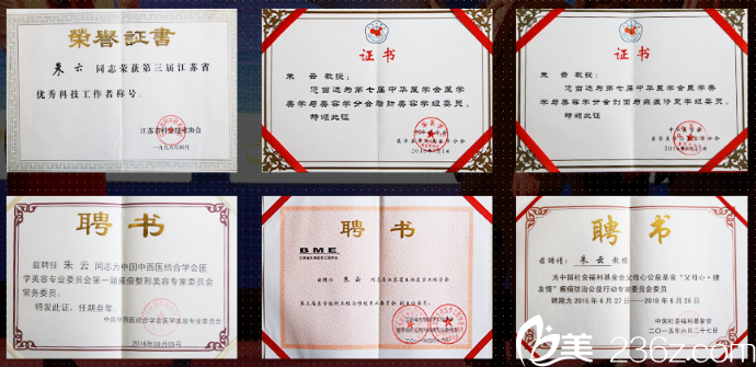 朱云醫(yī)生所獲榮譽證書 朱云醫(yī)生所獲榮譽證書
