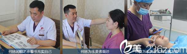 寧夏華美何林院長面診 寧夏華美何林院長面診