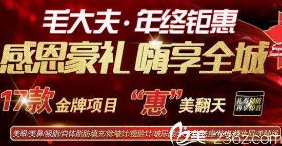 洛陽毛大夫雙12購美優(yōu)惠“四重好禮送給你”