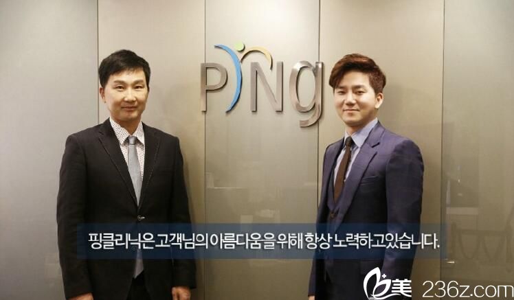 韓國(guó)PING皮膚科