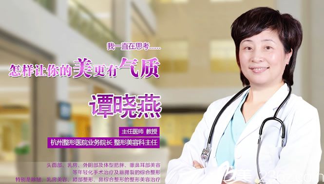 譚曉燕_院長 譚曉燕_院長