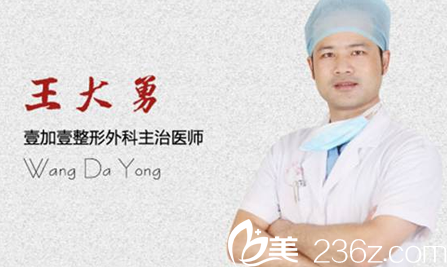 合肥壹加壹整形外科主任<!--<i data=20240703-sp></i>--> 合肥壹加壹整形外科主任<!--<i data=20240703-sp></i>-->