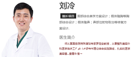 安徽合肥韓美整形外科醫(yī)院劉冷