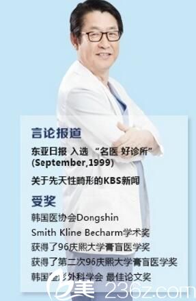 BIO整形外科洪星杓院長