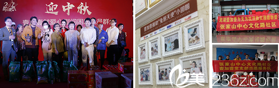 蕪湖壹加壹醫(yī)療美容公益活動