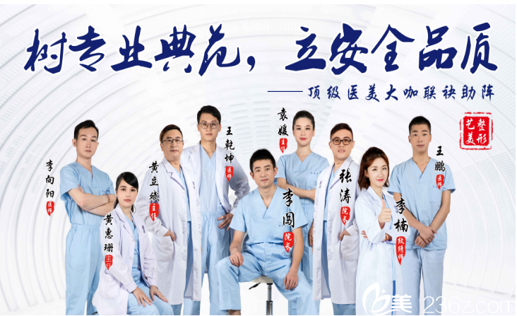 廣州藝美醫(yī)療美容門診部醫(yī)生團隊 廣州藝美醫(yī)療美容門診部醫(yī)生團隊