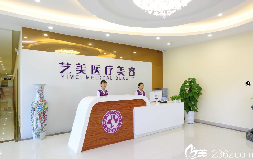 廣州藝美醫(yī)療美容門診部 廣州藝美醫(yī)療美容門診部