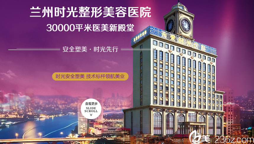 蘭州時光整形美容醫(yī)院環(huán)境