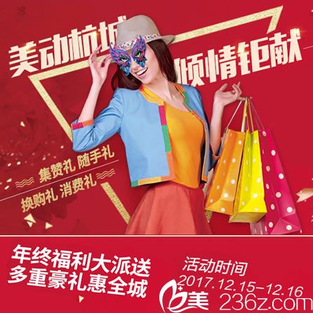 杭州愛琴海醫(yī)療美容自體脂肪填充多少錢？年終鉅惠全臉填充19800元