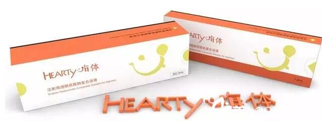 什么是嗨體除皺