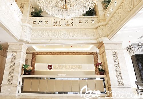 大連新華美天醫(yī)療美容醫(yī)院
