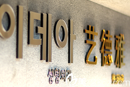 韓國藝德雅整形外科標(biāo)識 韓國藝德雅整形外科標(biāo)識