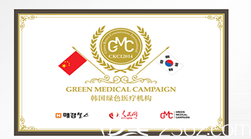 韓國藝德雅整形外科網(wǎng)認可證 韓國藝德雅整形外科網(wǎng)認可證