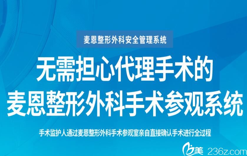 麥恩整形醫(yī)院的理念 麥恩整形醫(yī)院的理念