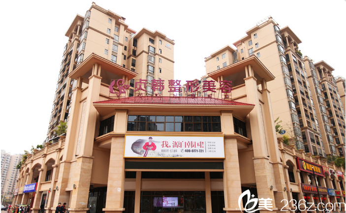 南寧貞韓整形美容醫(yī)院