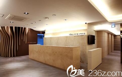 韓國(guó)iWell愛我整形外科醫(yī)院前臺(tái)