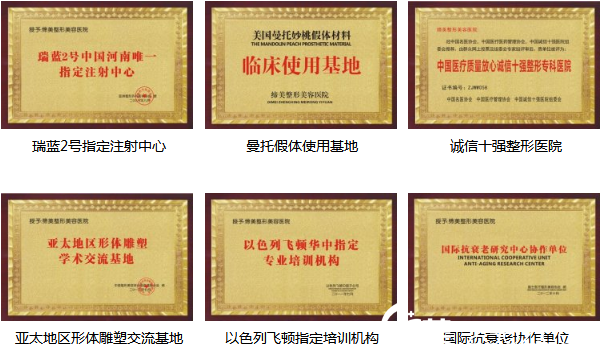 亳州締美榮譽(yù)、資質(zhì)證明