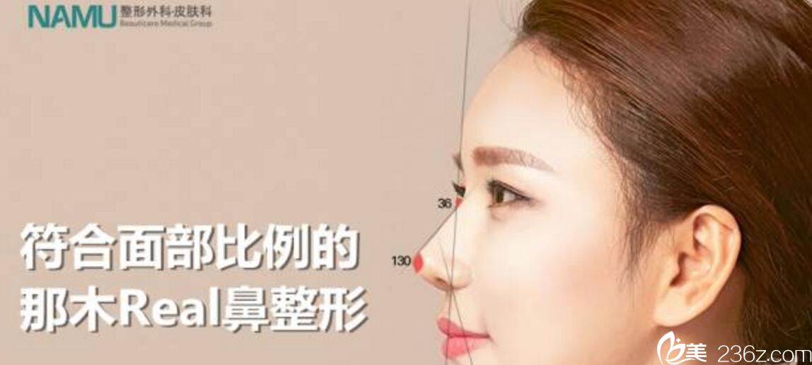 Real鼻整形那木整形