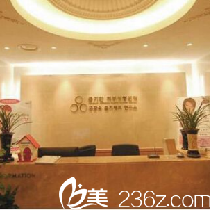 韓國O&YOUNG整形外科前臺