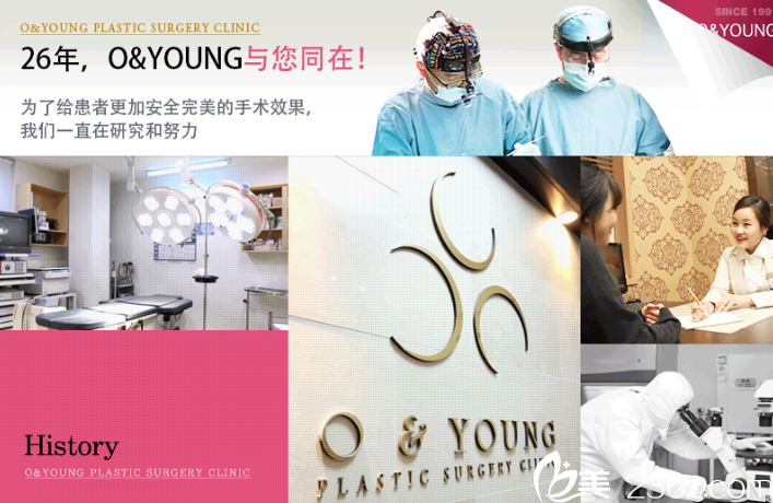 韓國O&YOUNG整形外科醫(yī)院資料