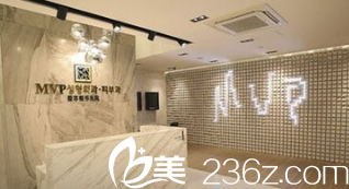 韓國MVP整形外科醫(yī)院前臺