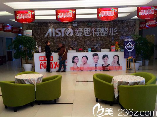 無(wú)錫愛(ài)思特春天整形美容醫(yī)院