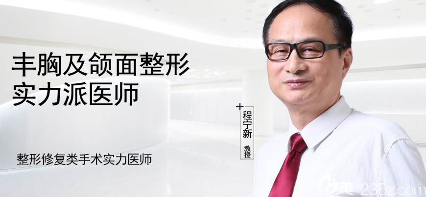 無錫愛思特春天整形美容醫(yī)院程寧新醫(yī)生 無錫愛思特春天整形美容醫(yī)院程寧新醫(yī)生