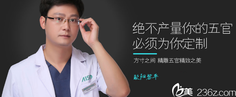 無錫愛思特春天整形美容醫(yī)院歐陽黎平院長 無錫愛思特春天整形美容醫(yī)院歐陽黎平院長