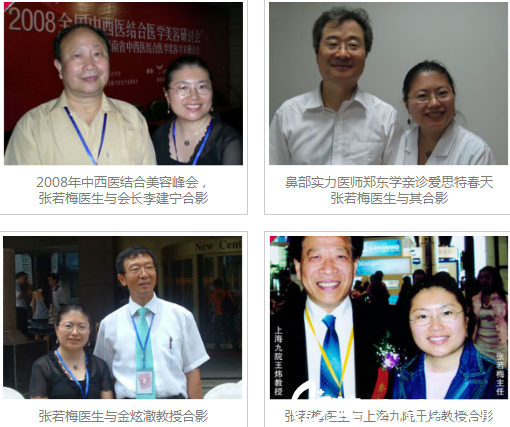 參加學術交流的張若梅 參加學術交流的張若梅