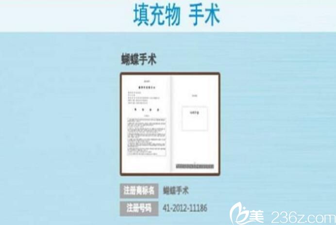 博朗溫整形外科填充物手術(shù)