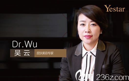 杭州藝星皮膚美容醫(yī)生吳云簡介 杭州藝星皮膚美容醫(yī)生吳云簡介