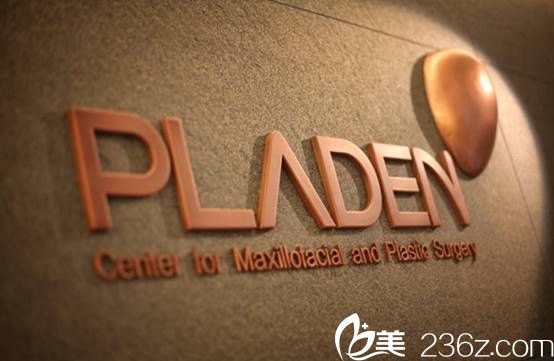 布拉德整形外科醫(yī)院 布拉德整形外科醫(yī)院