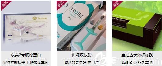 駐馬店美林苑整形合作玻尿酸品牌 駐馬店美林苑整形合作玻尿酸品牌