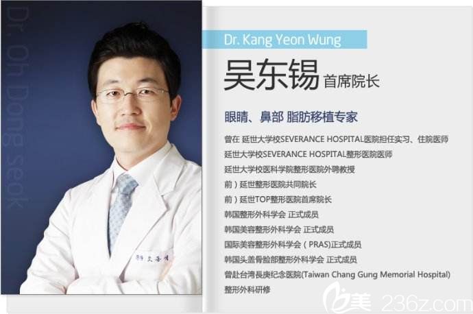 START世特大整形醫(yī)院首席院長吳東錫 START世特大整形醫(yī)院首席院長吳東錫