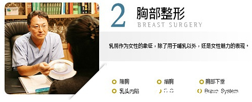 韓國(guó)吳世元整形外科醫(yī)院胸部整形項(xiàng)目 韓國(guó)吳世元整形外科醫(yī)院胸部整形項(xiàng)目