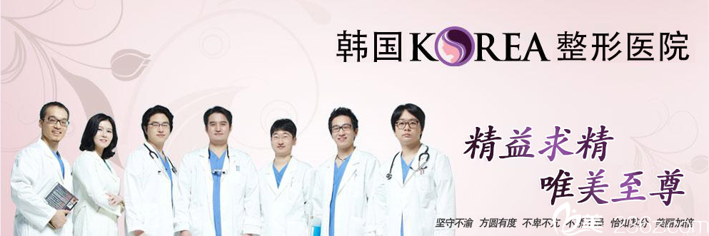 韓國KOREA整形外科