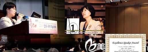  韓國Optima整形外科醫(yī)院學術交流