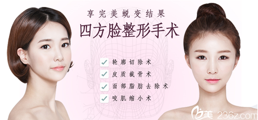 韓國KOREA四方臉整形手術(shù)