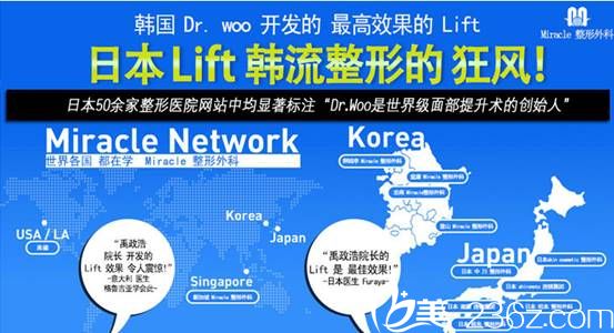 韓國美來可整形醫(yī)院面部提升術(shù)風(fēng)靡