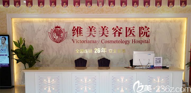 紹興維美美容醫(yī)院前臺環(huán)境圖