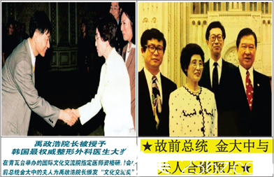 禹政浩院長(zhǎng)被授予韓國(guó)整形外科醫(yī)生大獎(jiǎng) 禹政浩院長(zhǎng)被授予韓國(guó)整形外科醫(yī)生大獎(jiǎng)