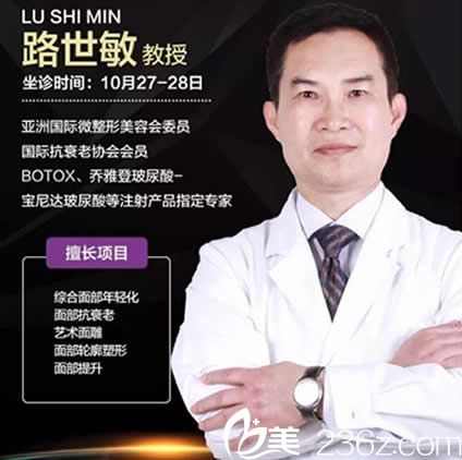 包頭華美整形抗衰老技術(shù)顧問(wèn)路世敏 包頭華美整形抗衰老技術(shù)顧問(wèn)路世敏