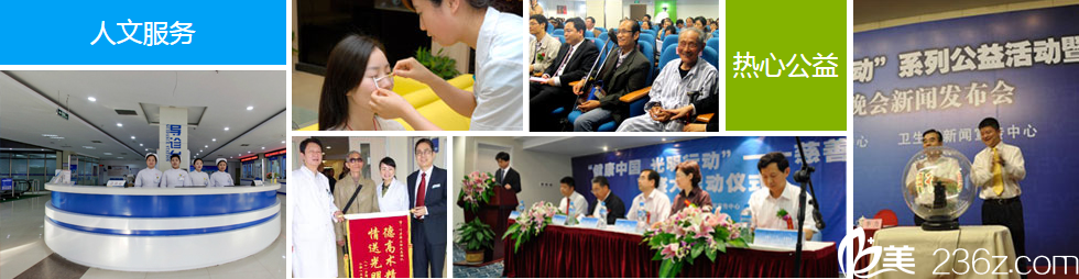 邯鄲愛眼醫(yī)院整形科所獲榮譽(yù)