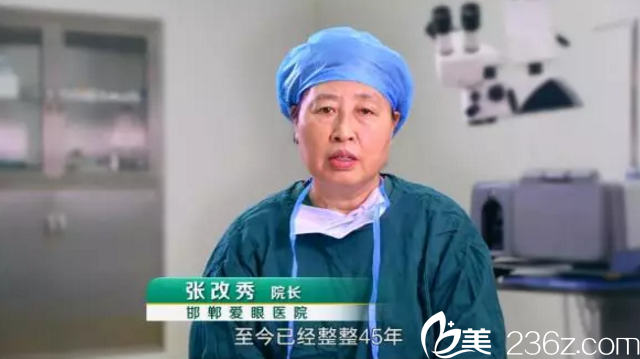 邯鄲愛(ài)眼整形院長(zhǎng)張改秀 邯鄲愛(ài)眼整形院長(zhǎng)張改秀
