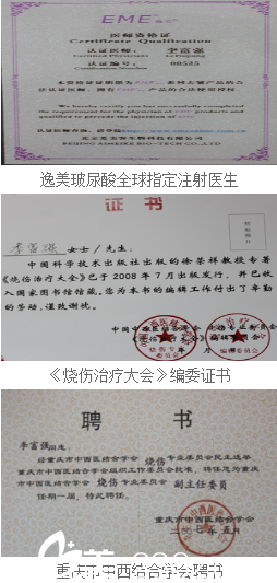 李富強(qiáng)院長(zhǎng)授權(quán)書 李富強(qiáng)院長(zhǎng)授權(quán)書