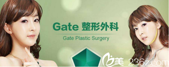 韓國GATE整形外科醫(yī)院 韓國GATE整形外科醫(yī)院