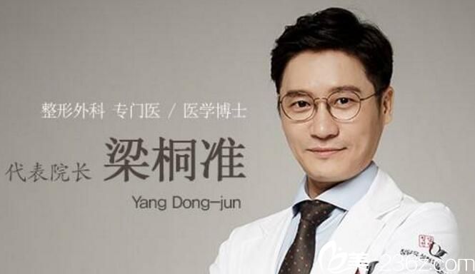 代表院長 梁桐準 代表院長 梁桐準