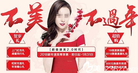 鄭州集美“不美不過年”整形有優(yōu)惠!韓式雙眼皮1900就能做！